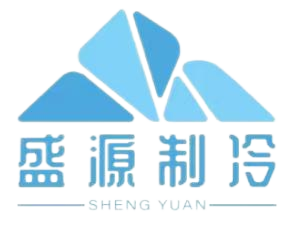 广州盛源制冷机电工程有限公司